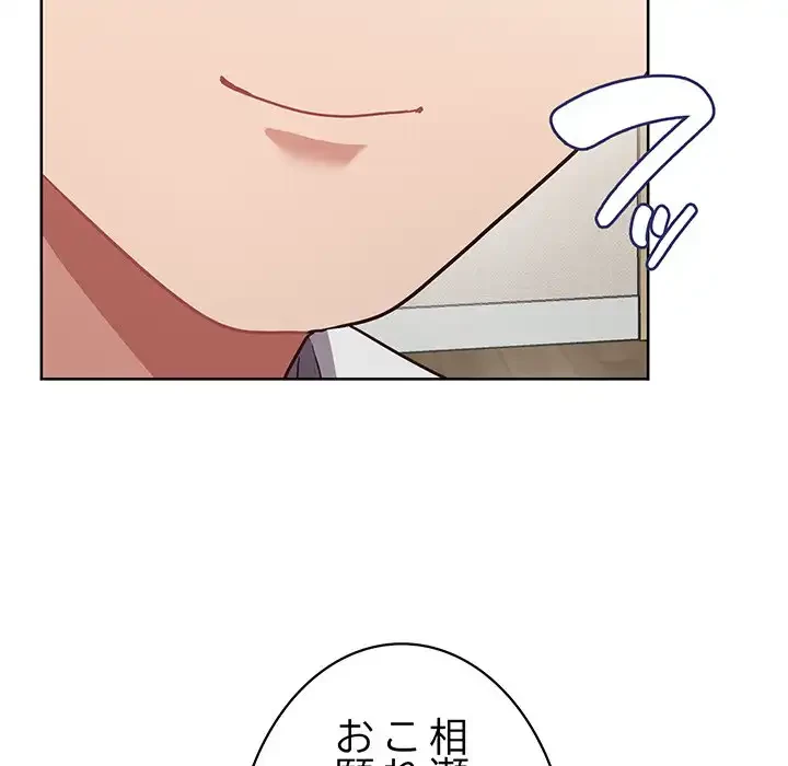 このブラック会社は今から俺のものです 第8話 - 95