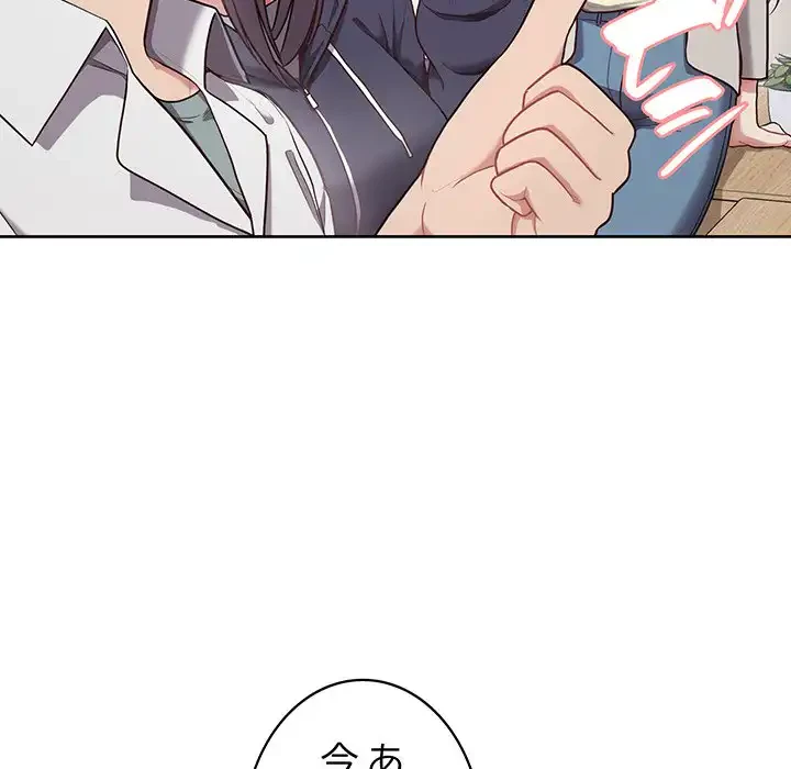 このブラック会社は今から俺のものです 第8話 - 103