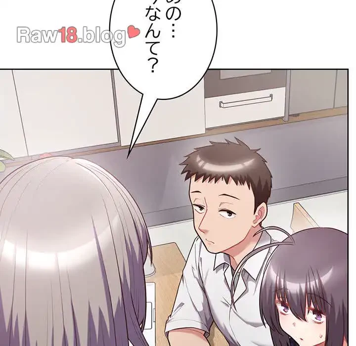 このブラック会社は今から俺のものです 第8話 - 104