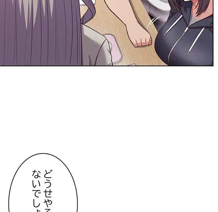 このブラック会社は今から俺のものです 第8話 - 105