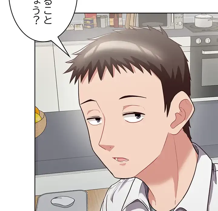 このブラック会社は今から俺のものです 第8話 - 106