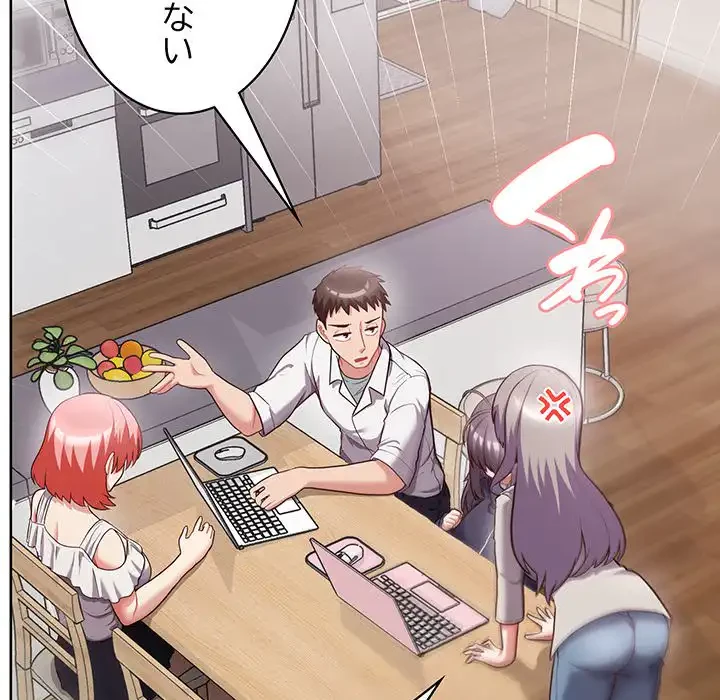 このブラック会社は今から俺のものです 第8話 - 114