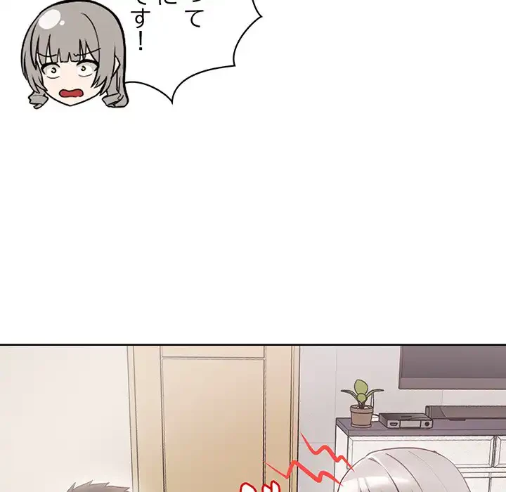 このブラック会社は今から俺のものです 第8話 - 118