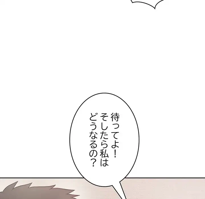 このブラック会社は今から俺のものです 第8話 - 127