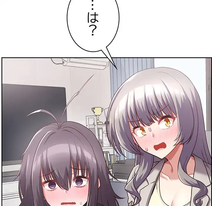 このブラック会社は今から俺のものです 第9話 - 5