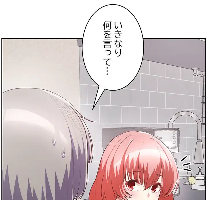 このブラック会社は今から俺のものです 第9話 - 7