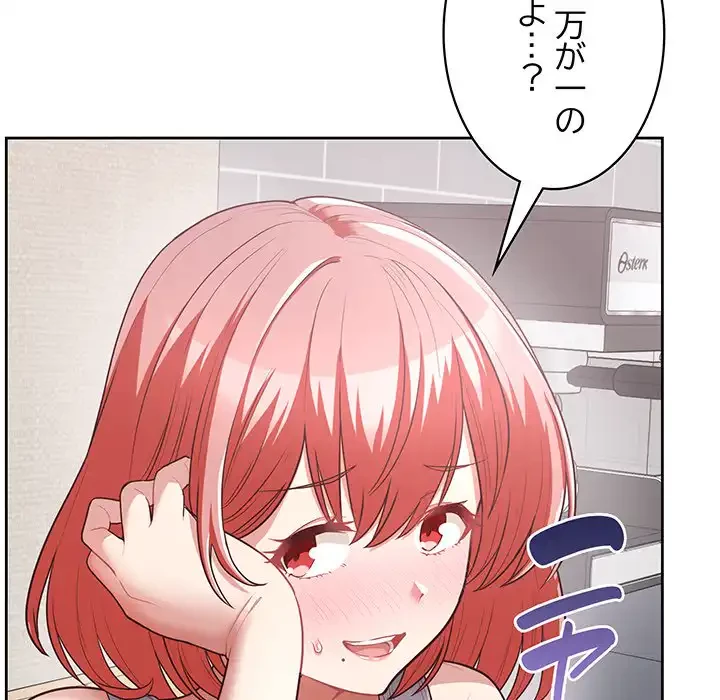 このブラック会社は今から俺のものです 第9話 - 9