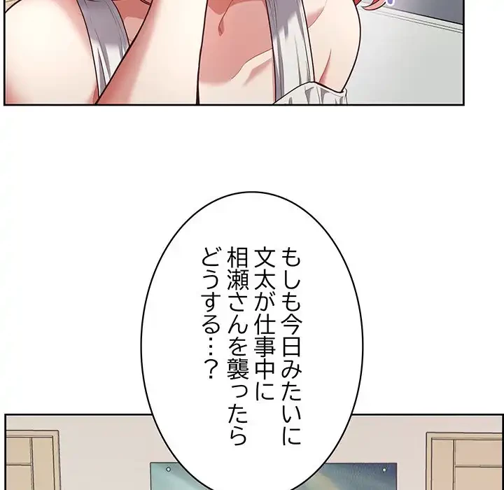 このブラック会社は今から俺のものです 第9話 - 10