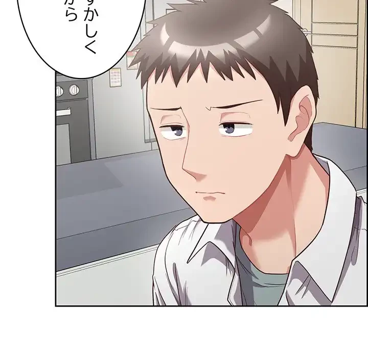 このブラック会社は今から俺のものです 第9話 - 15