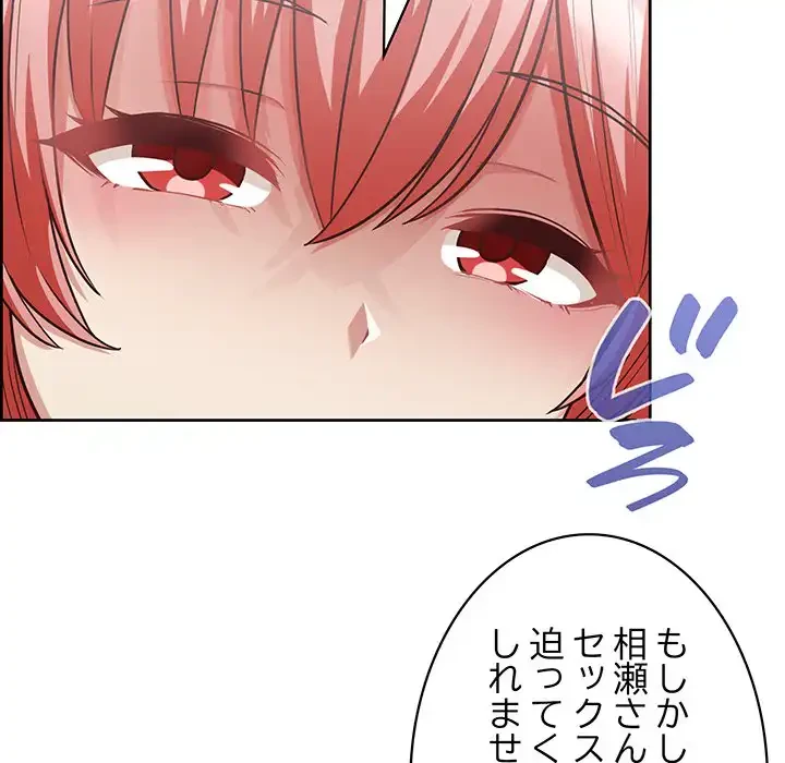 このブラック会社は今から俺のものです 第9話 - 19