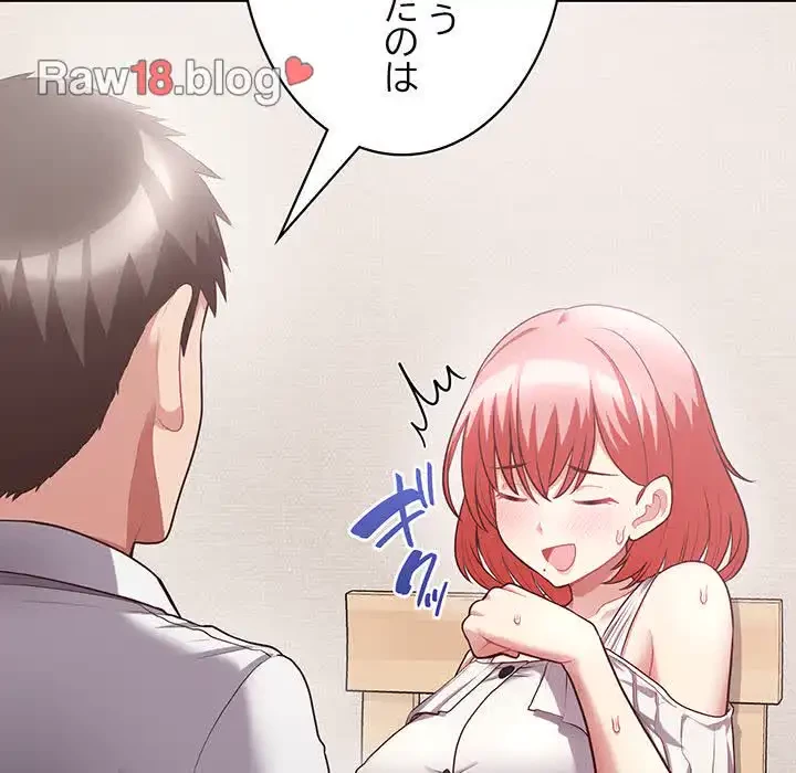 このブラック会社は今から俺のものです 第9話 - 22