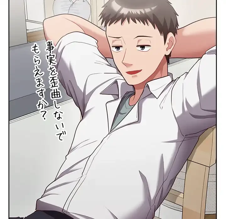 このブラック会社は今から俺のものです 第9話 - 24