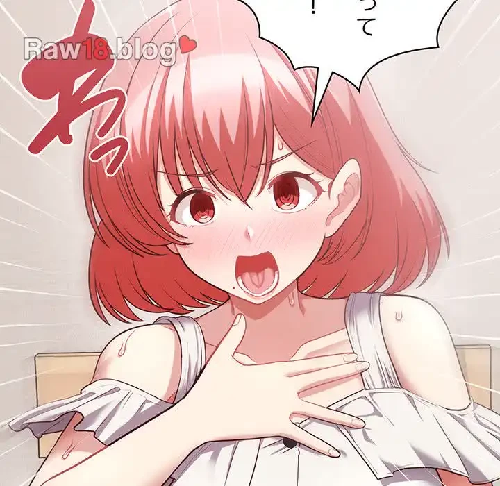 このブラック会社は今から俺のものです 第9話 - 29