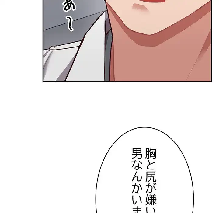 このブラック会社は今から俺のものです 第9話 - 36