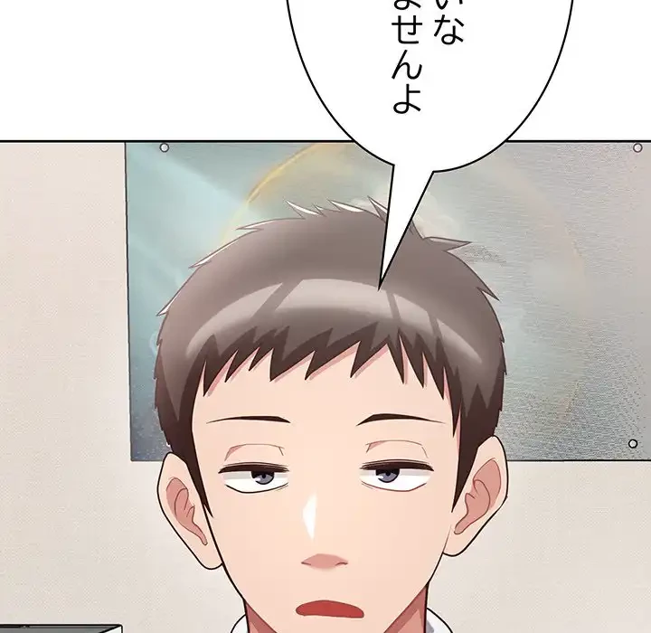 このブラック会社は今から俺のものです 第9話 - 37