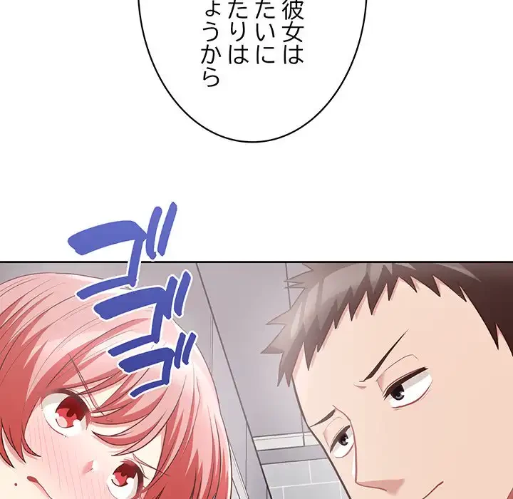 このブラック会社は今から俺のものです 第9話 - 61