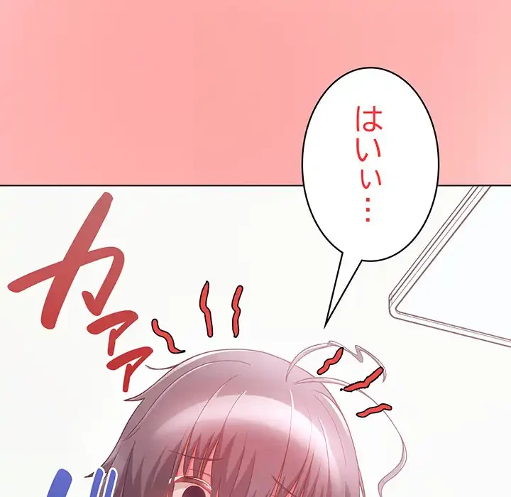 このブラック会社は今から俺のものです 第9話 - 77