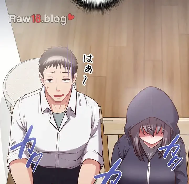 このブラック会社は今から俺のものです 第9話 - 86