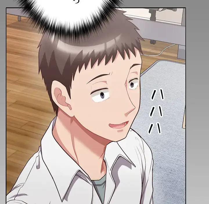 このブラック会社は今から俺のものです 第9話 - 89