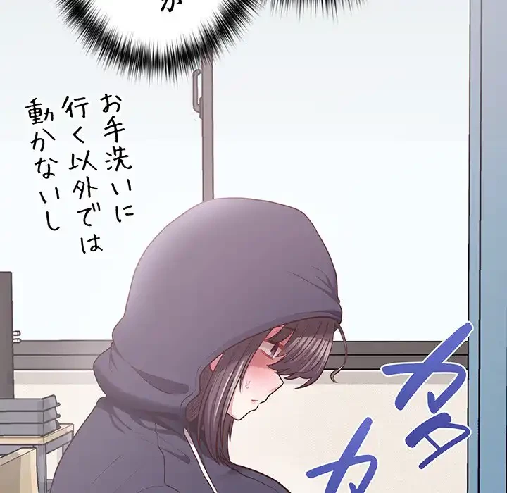 このブラック会社は今から俺のものです 第9話 - 91