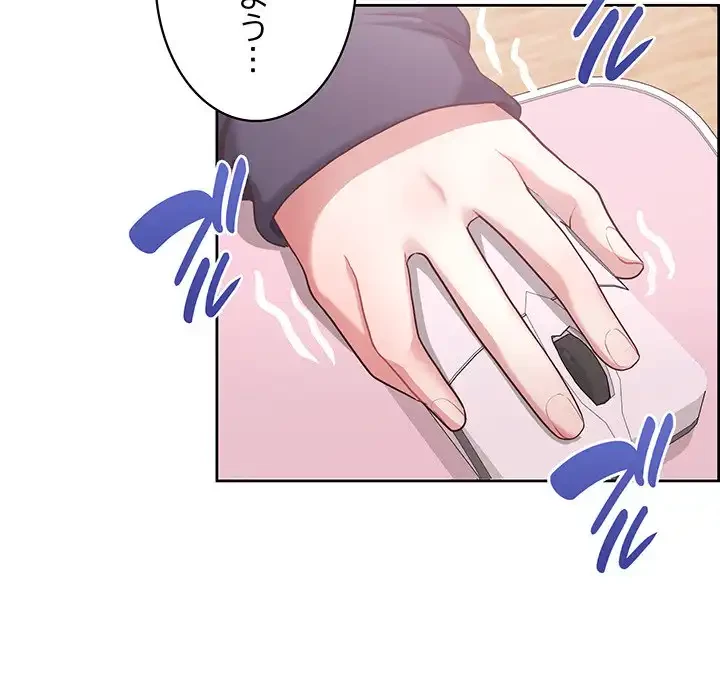 このブラック会社は今から俺のものです 第9話 - 122