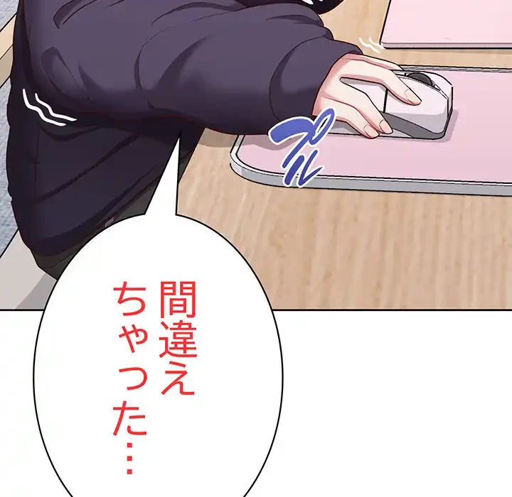 このブラック会社は今から俺のものです 第9話 - 125