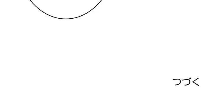 このブラック会社は今から俺のものです 第9話 - 126