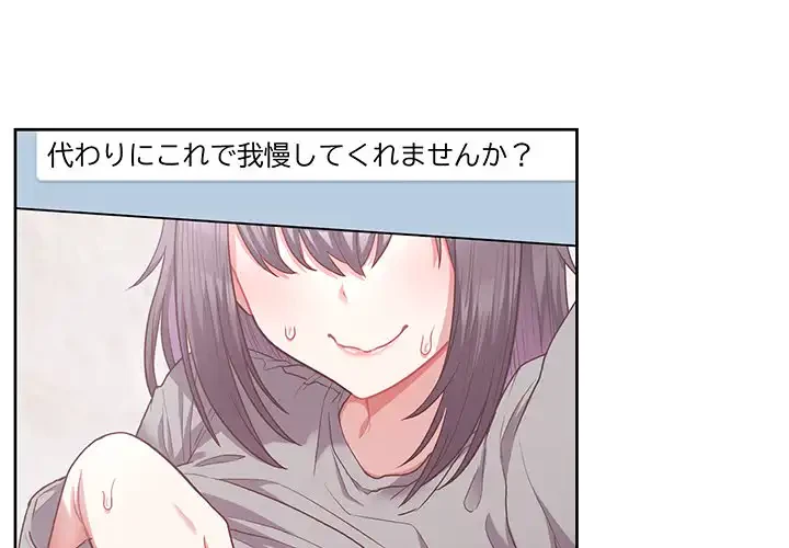 このブラック会社は今から俺のものです 第10話 - 4