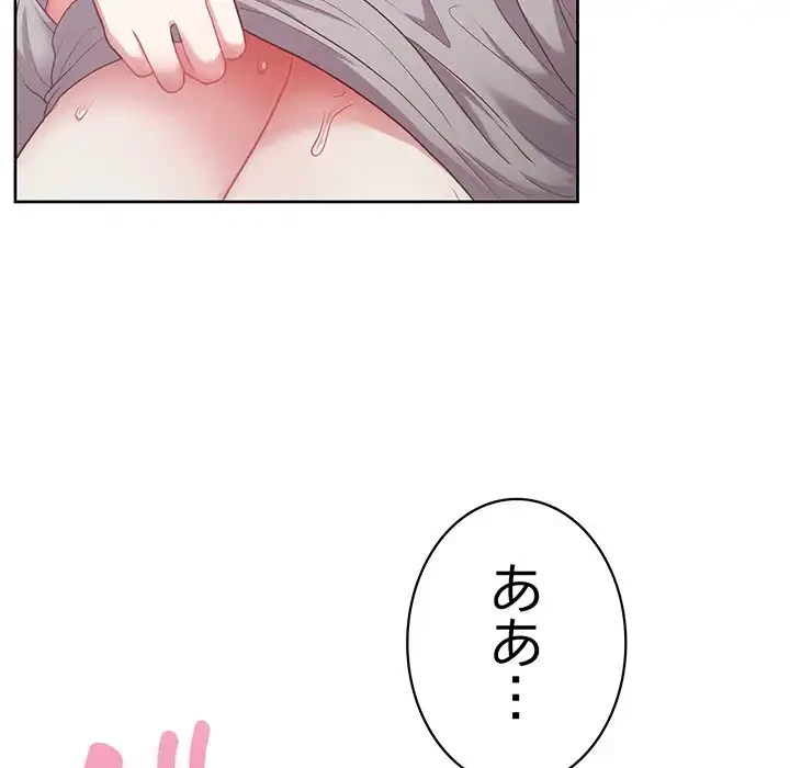 このブラック会社は今から俺のものです 第10話 - 5