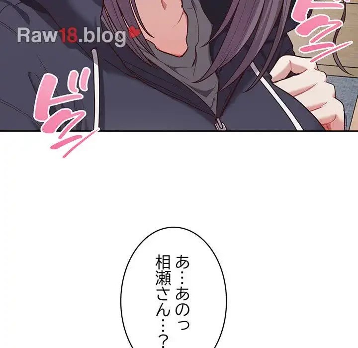 このブラック会社は今から俺のものです 第10話 - 7