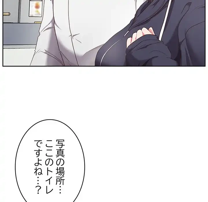 このブラック会社は今から俺のものです 第10話 - 9