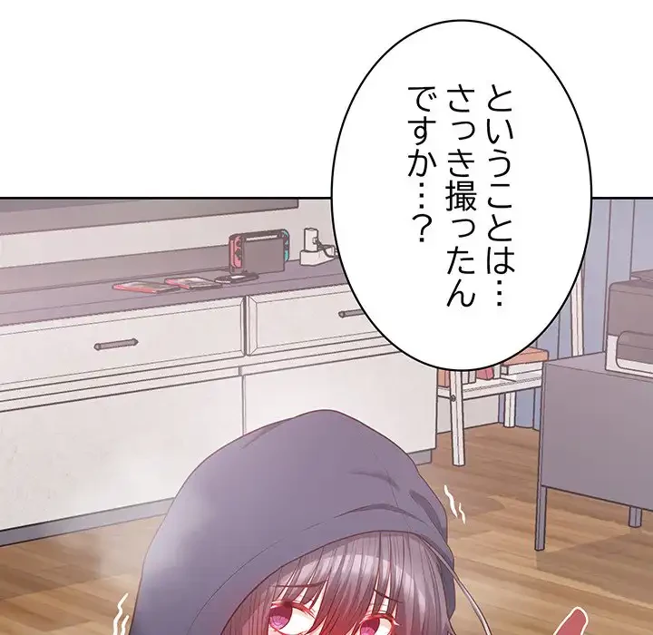 このブラック会社は今から俺のものです 第10話 - 12