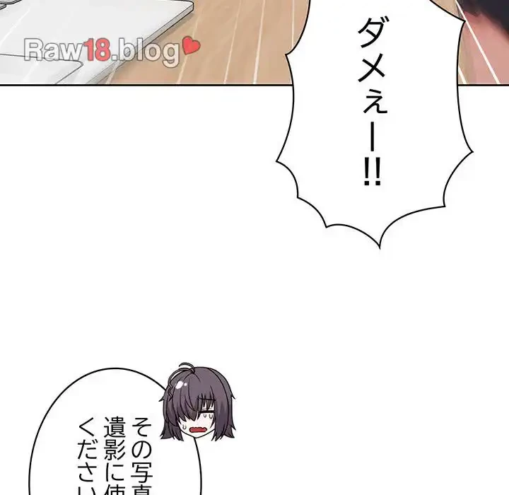 このブラック会社は今から俺のものです 第10話 - 19