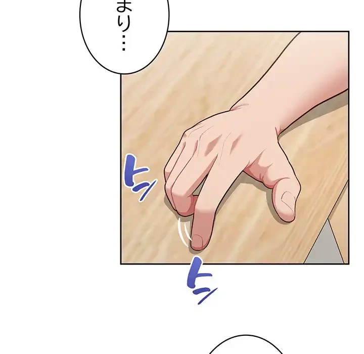 このブラック会社は今から俺のものです 第10話 - 24