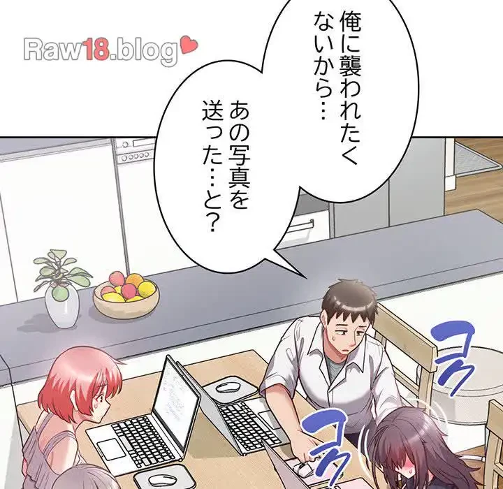 このブラック会社は今から俺のものです 第10話 - 25