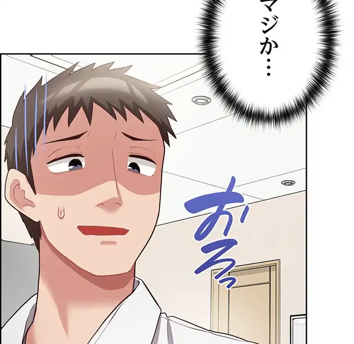 このブラック会社は今から俺のものです 第10話 - 27