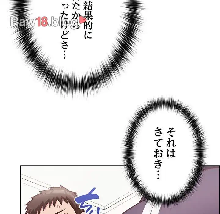 このブラック会社は今から俺のものです 第10話 - 31