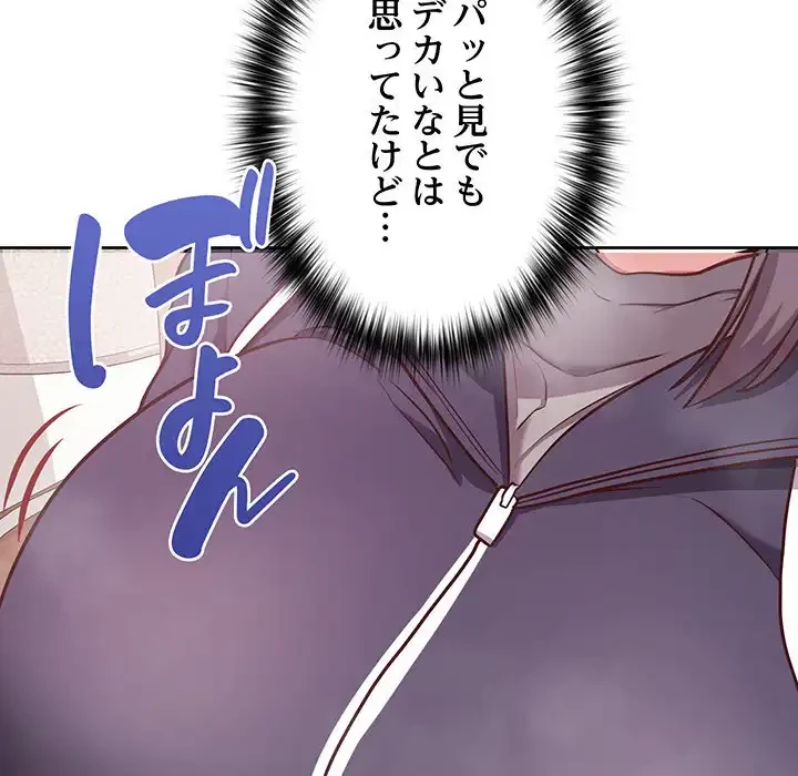 このブラック会社は今から俺のものです 第10話 - 33