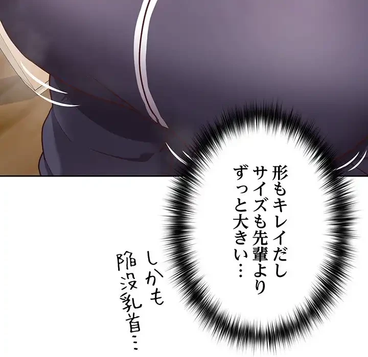 このブラック会社は今から俺のものです 第10話 - 34