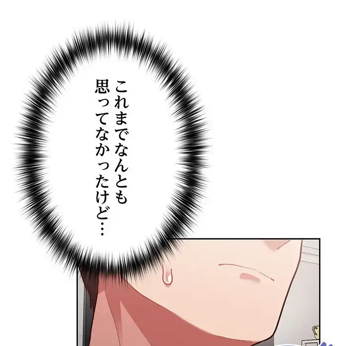 このブラック会社は今から俺のものです 第10話 - 35