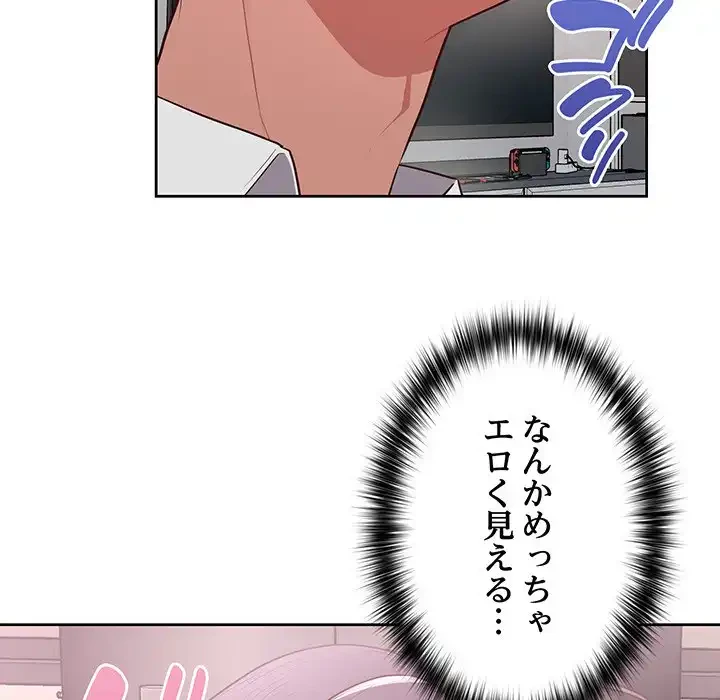 このブラック会社は今から俺のものです 第10話 - 36