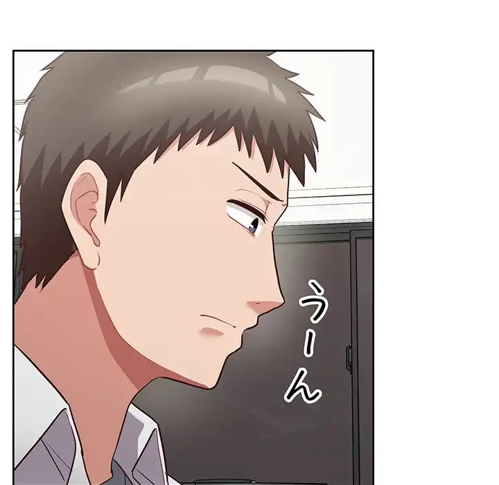 このブラック会社は今から俺のものです 第10話 - 39