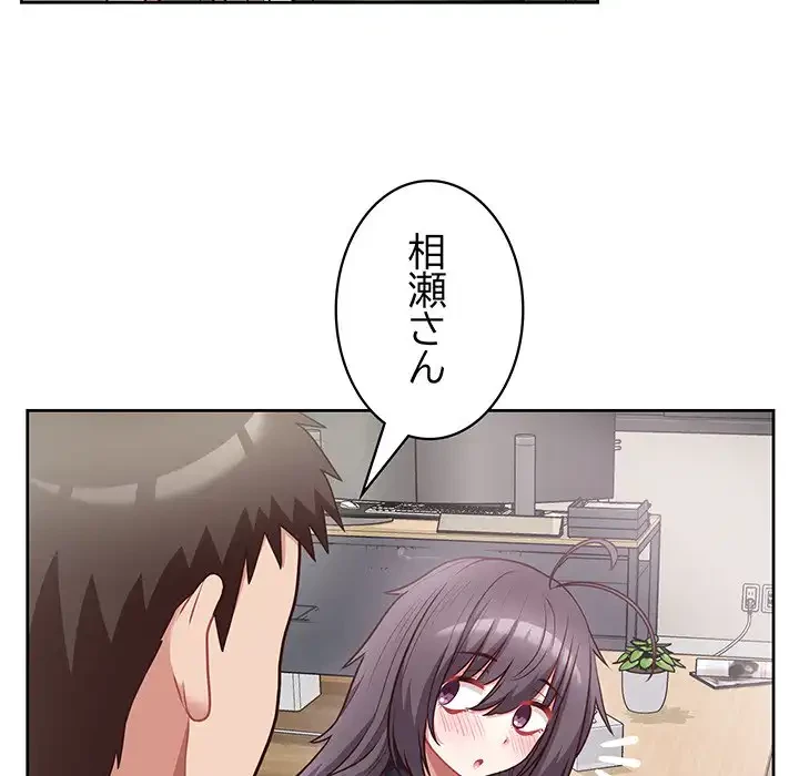 このブラック会社は今から俺のものです 第10話 - 40