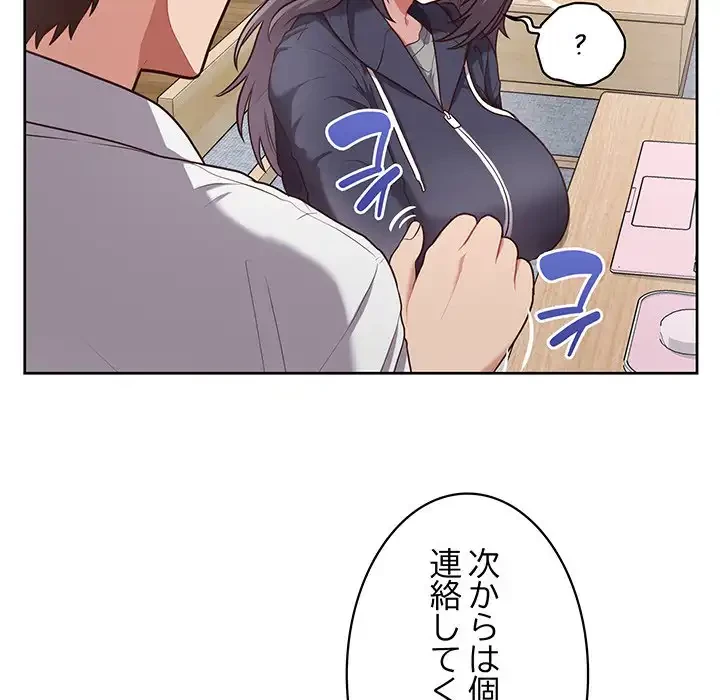 このブラック会社は今から俺のものです 第10話 - 41