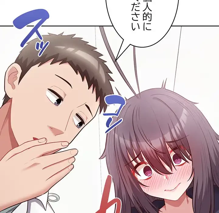 このブラック会社は今から俺のものです 第10話 - 42