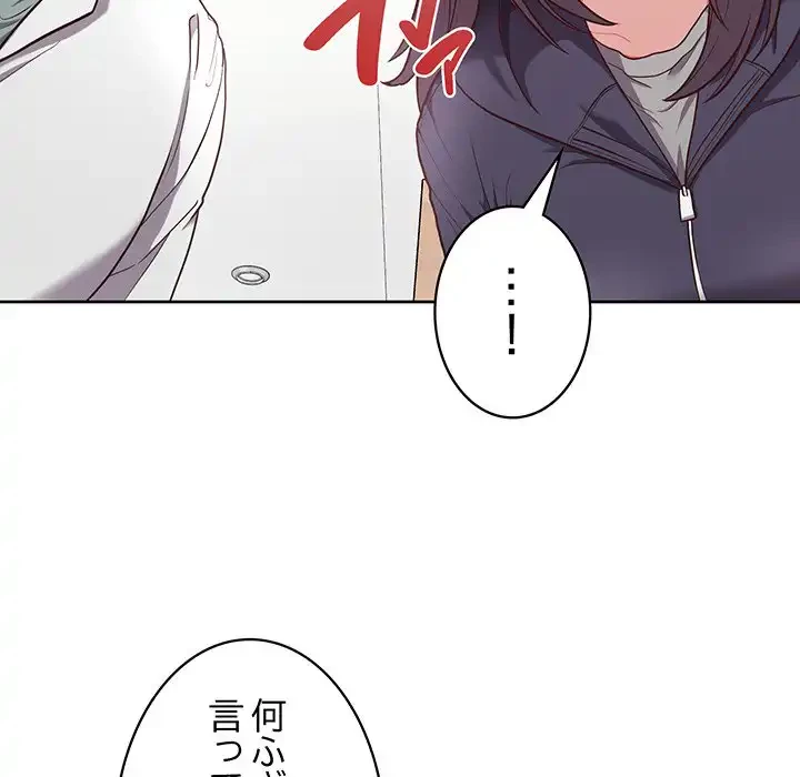 このブラック会社は今から俺のものです 第10話 - 43