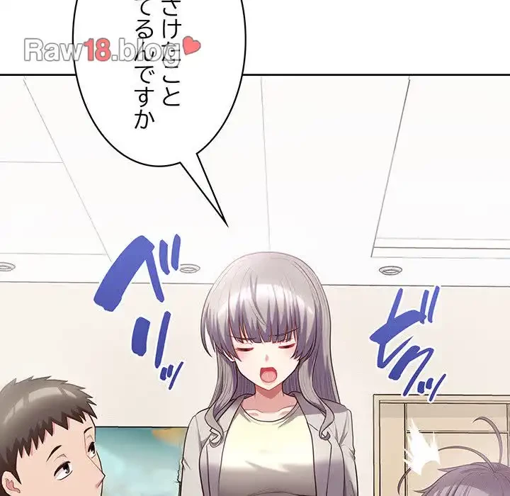 このブラック会社は今から俺のものです 第10話 - 44