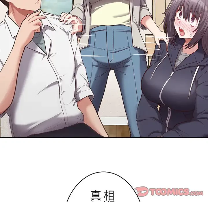 このブラック会社は今から俺のものです 第10話 - 45