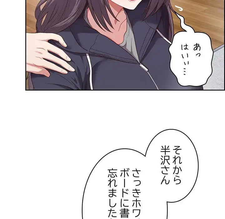 このブラック会社は今から俺のものです 第10話 - 47