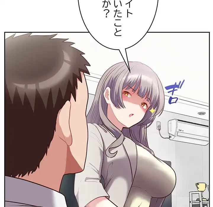 このブラック会社は今から俺のものです 第10話 - 48